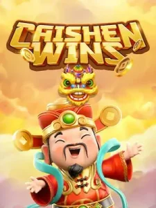 cai-shen-wins เว็บตรง ฝากถอน ไม่มีขั้นต่ำ